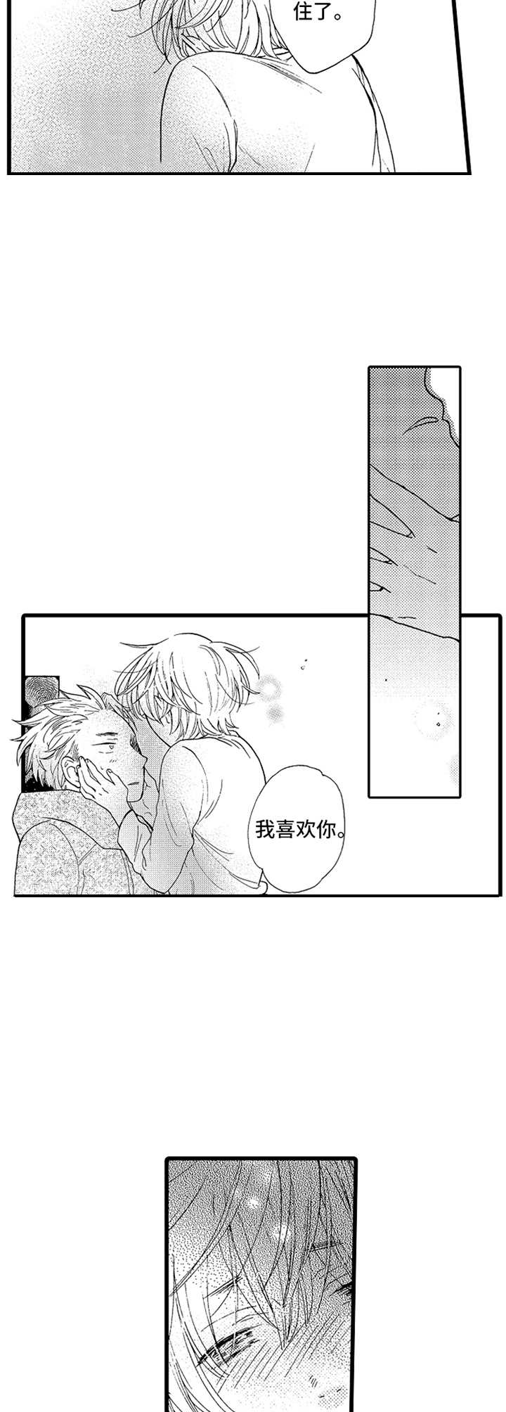 第6话9