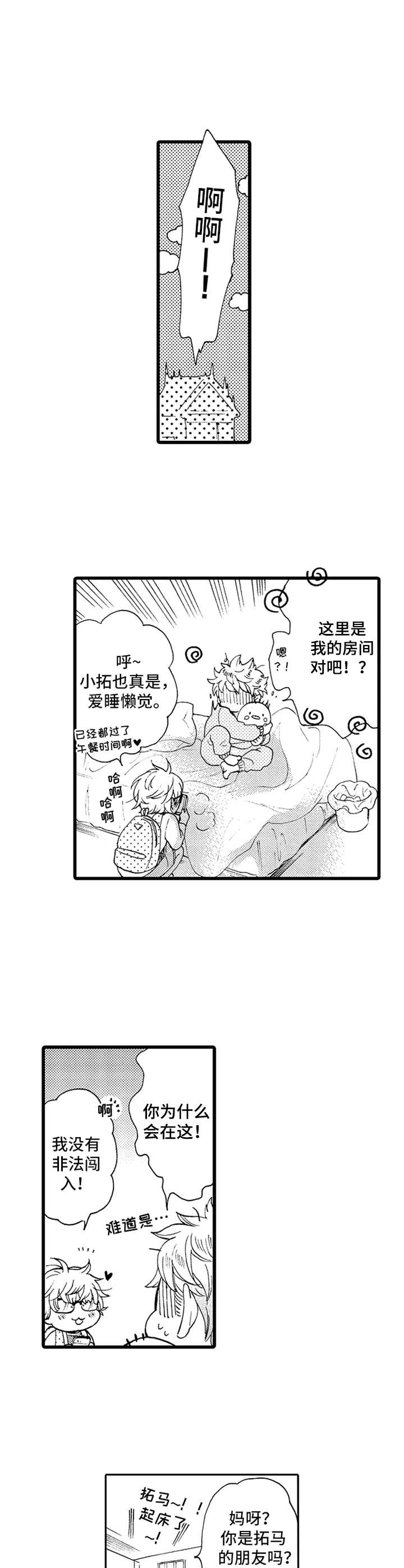第5话1