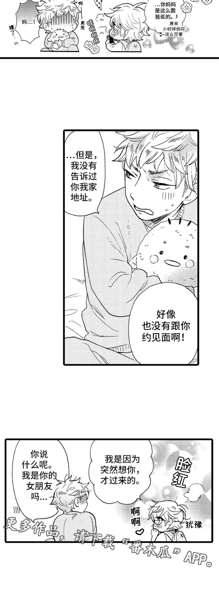 第5话3