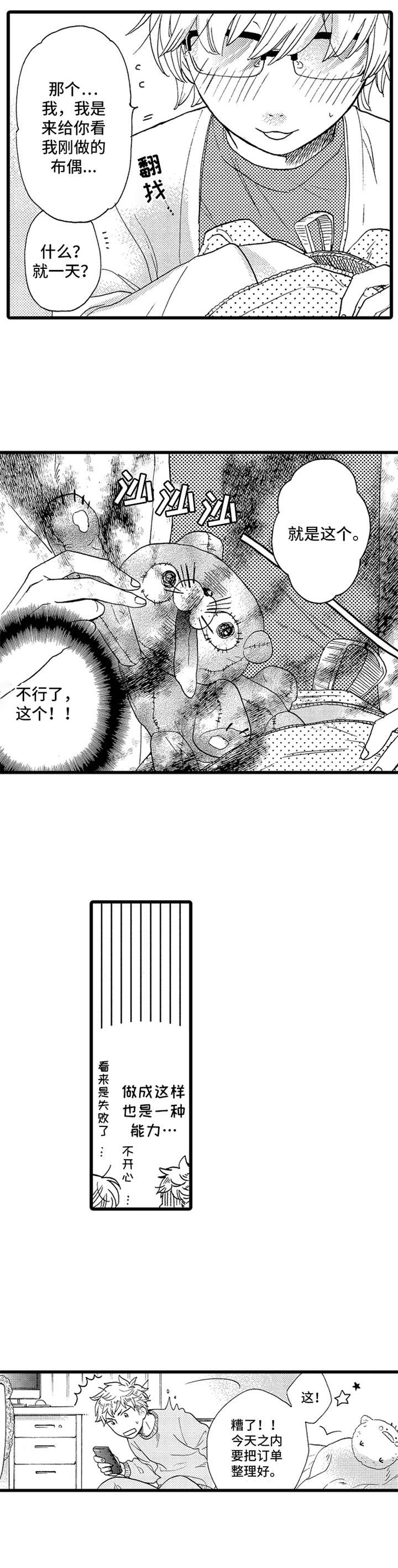 第5话4