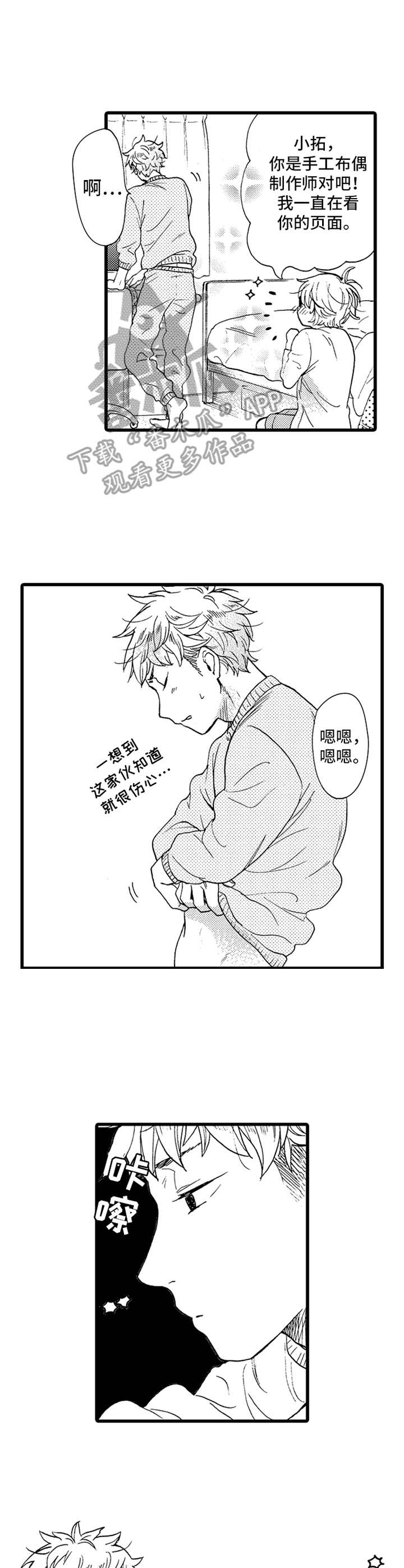 第5话5