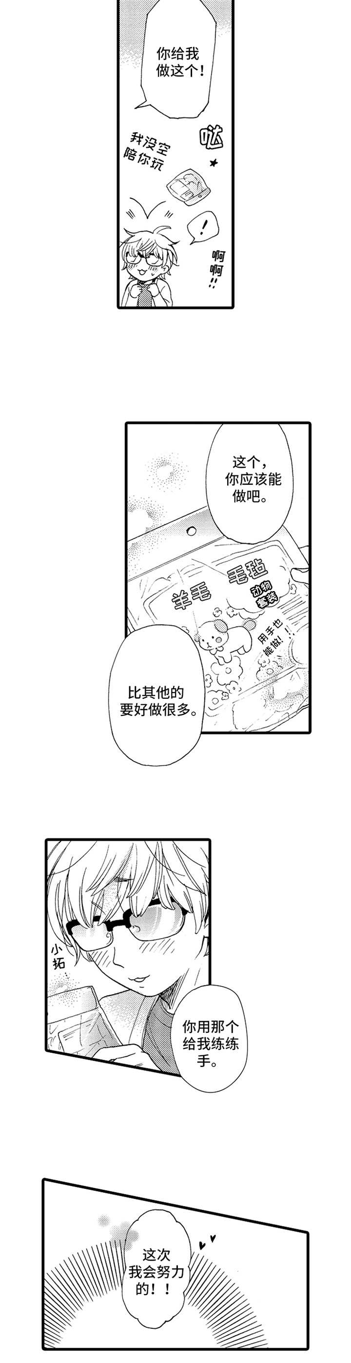 第5话8