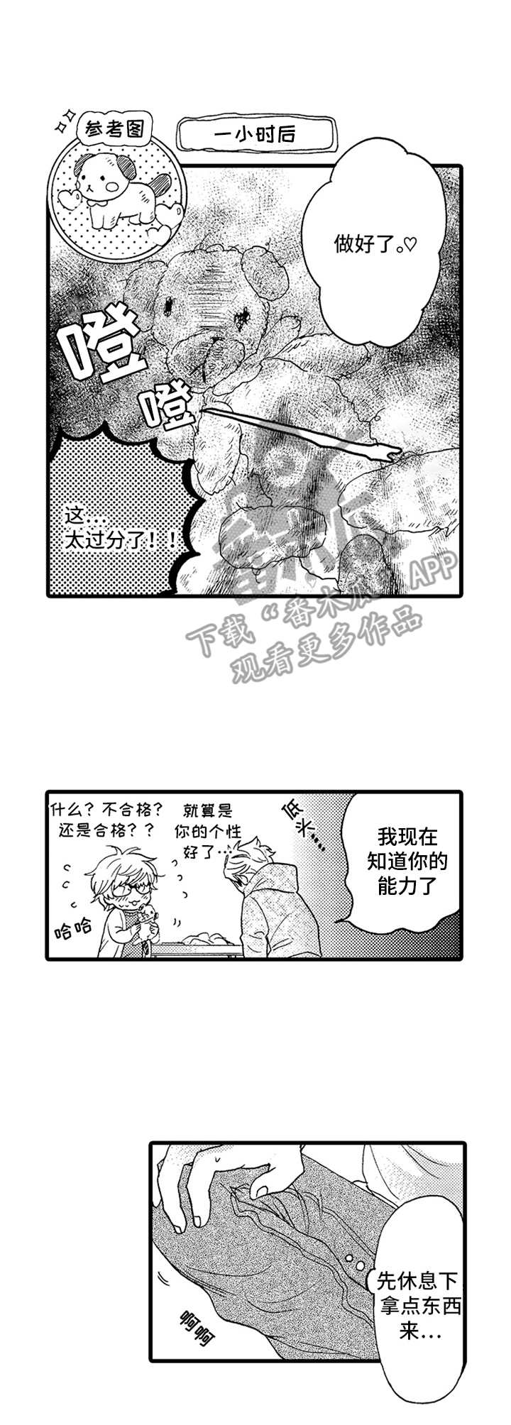 第5话9
