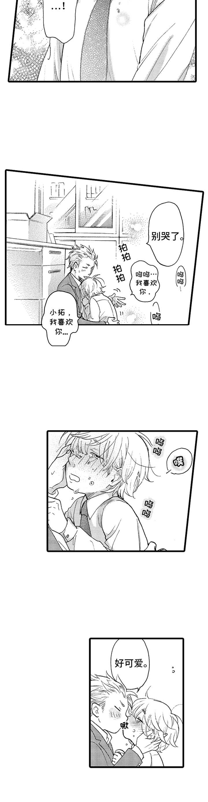第4话2