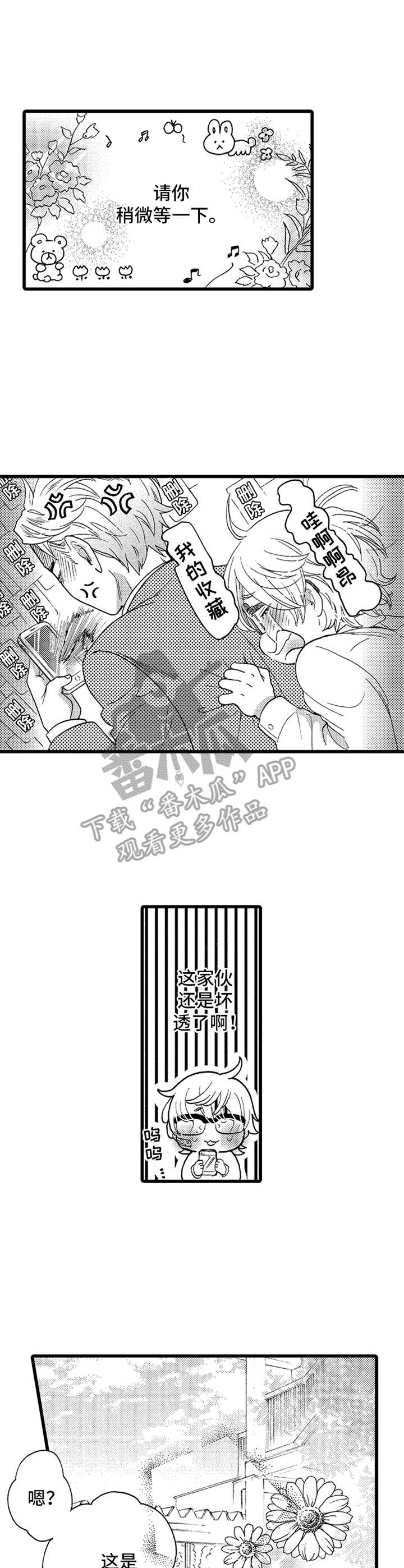 第4话4