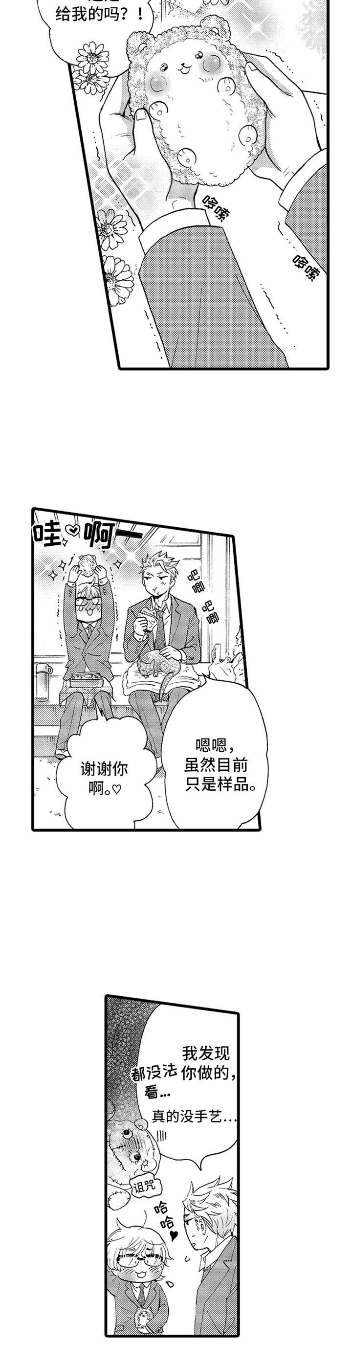 第4话5