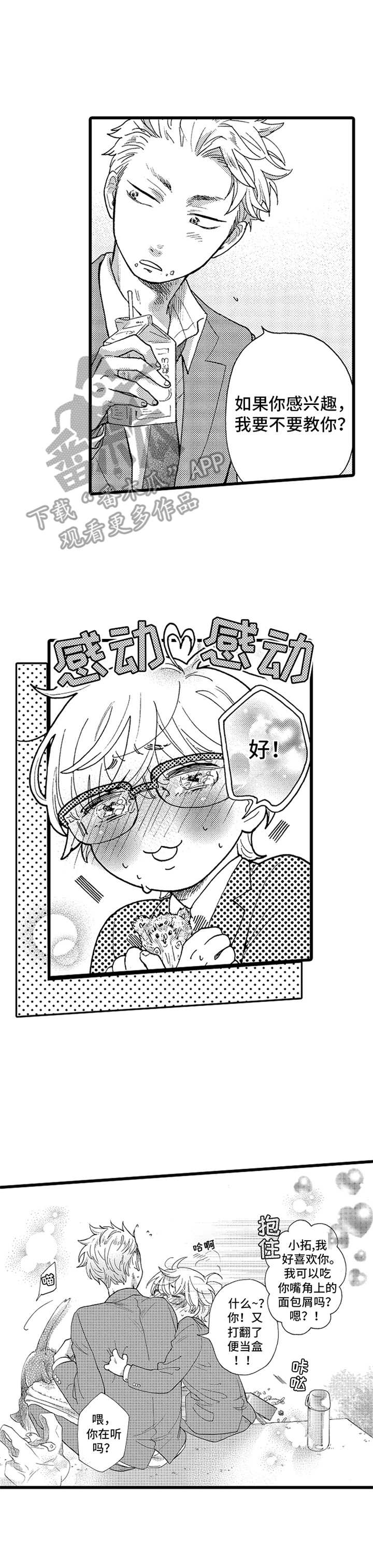 第4话6