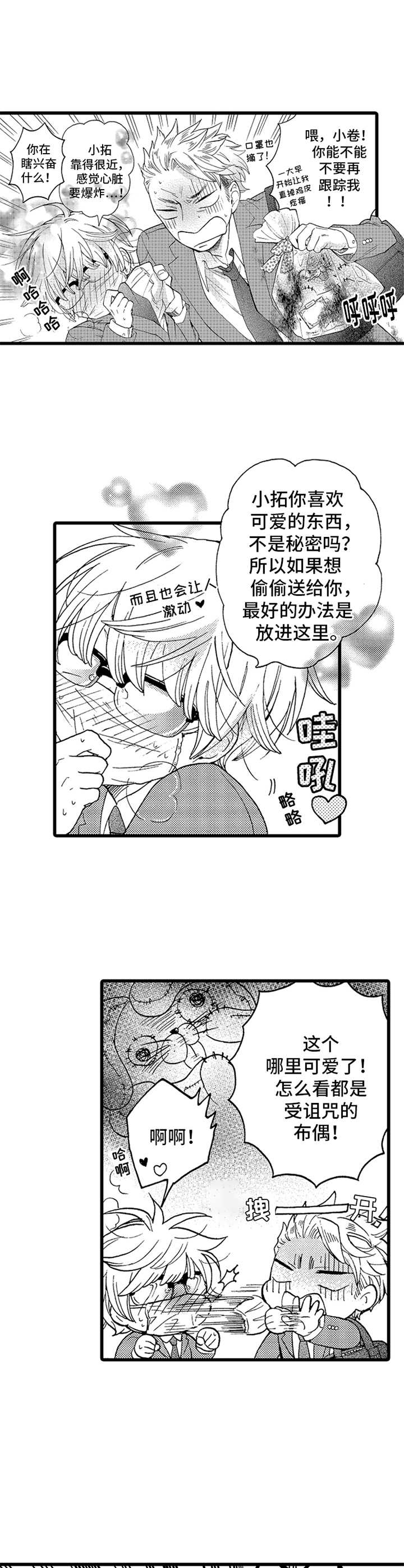 第4话8