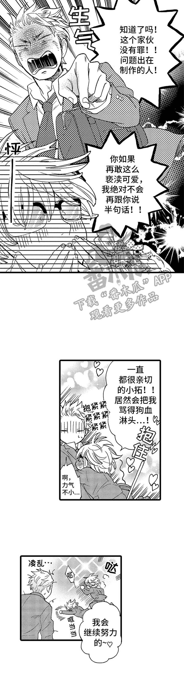 第4话9