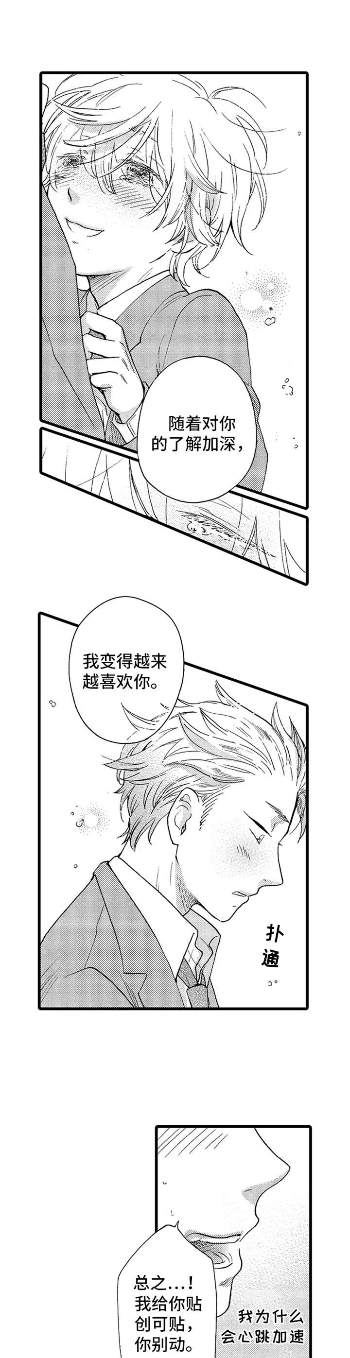 第3话0