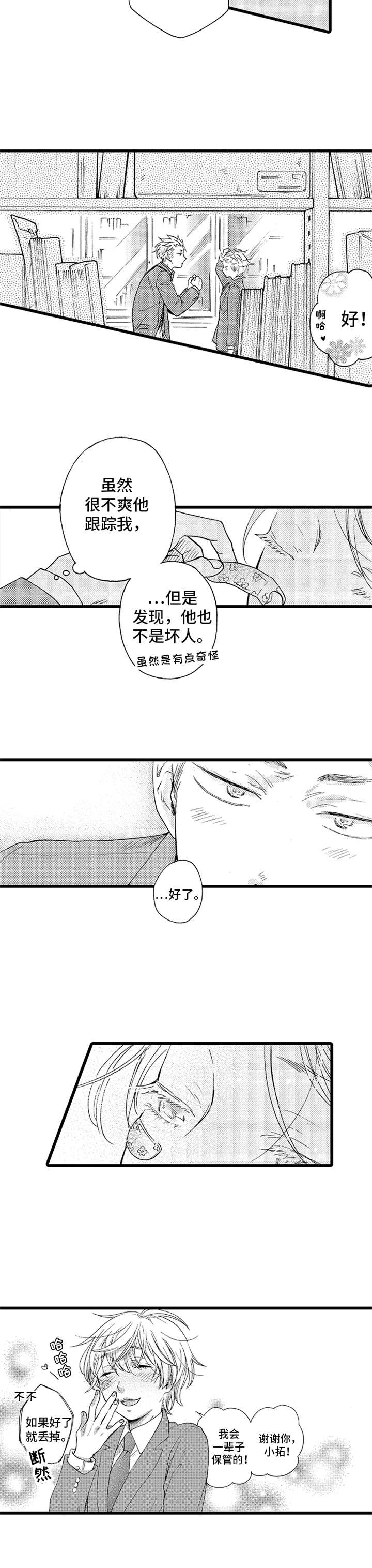 第3话1