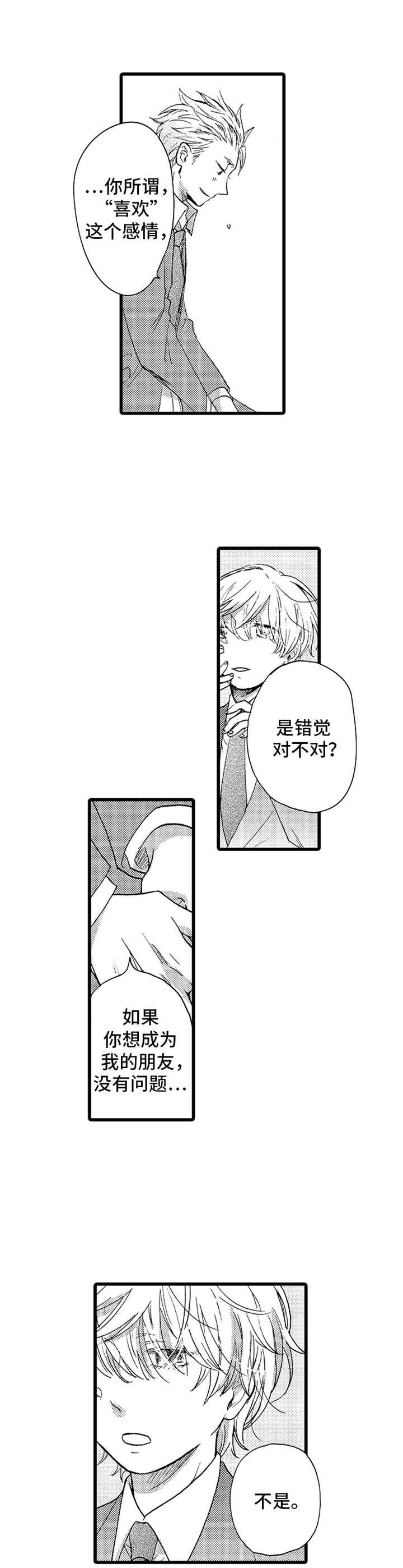 第3话2