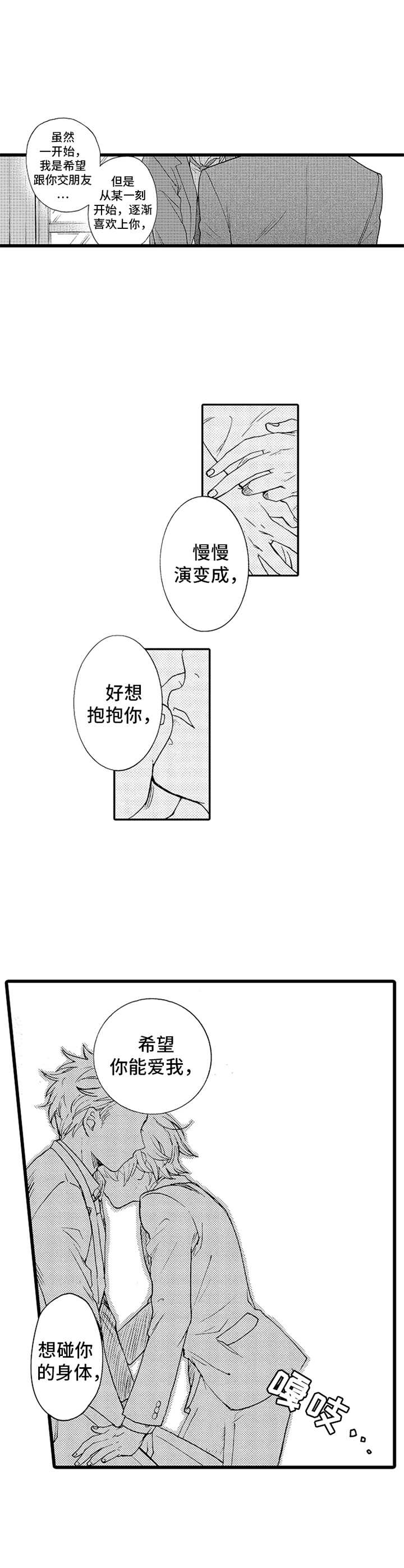 第3话3