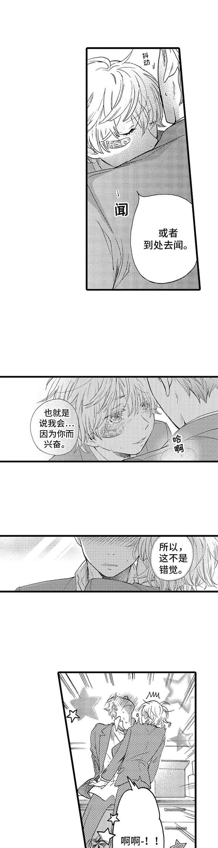 第3话4