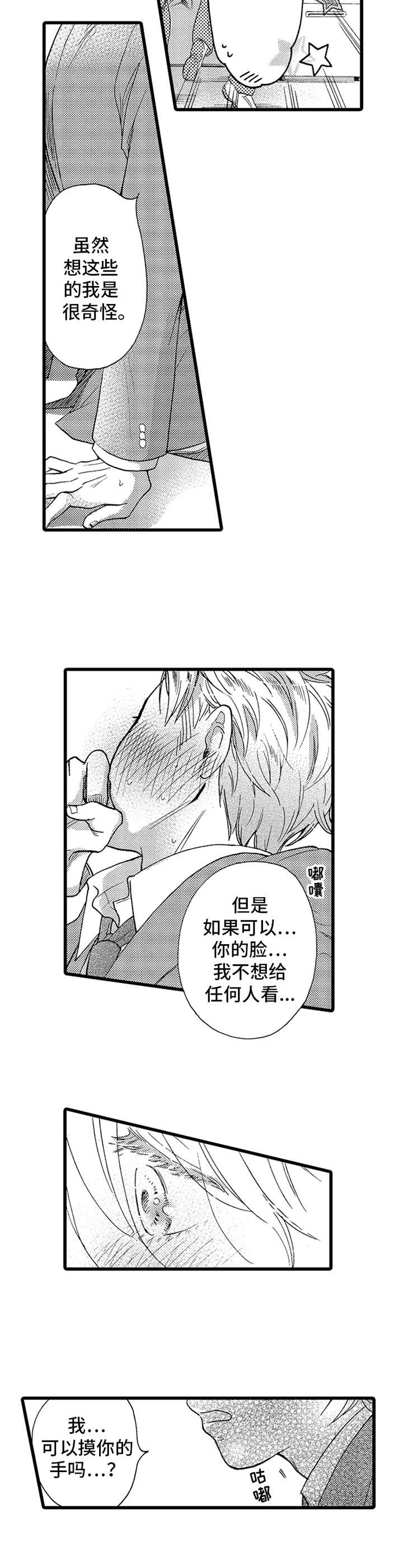 第3话5