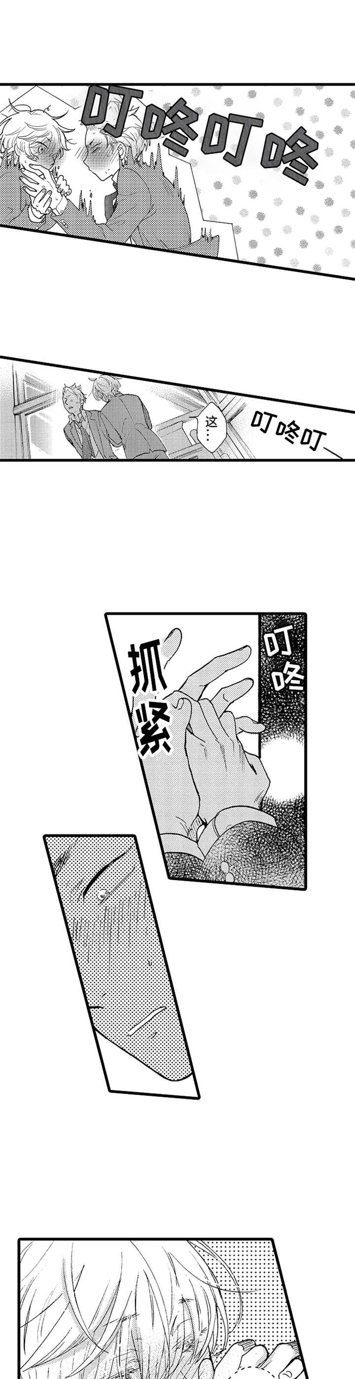 第3话7