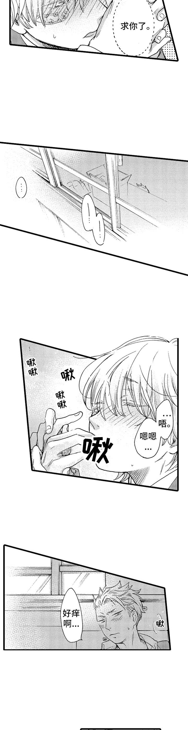 第3话8