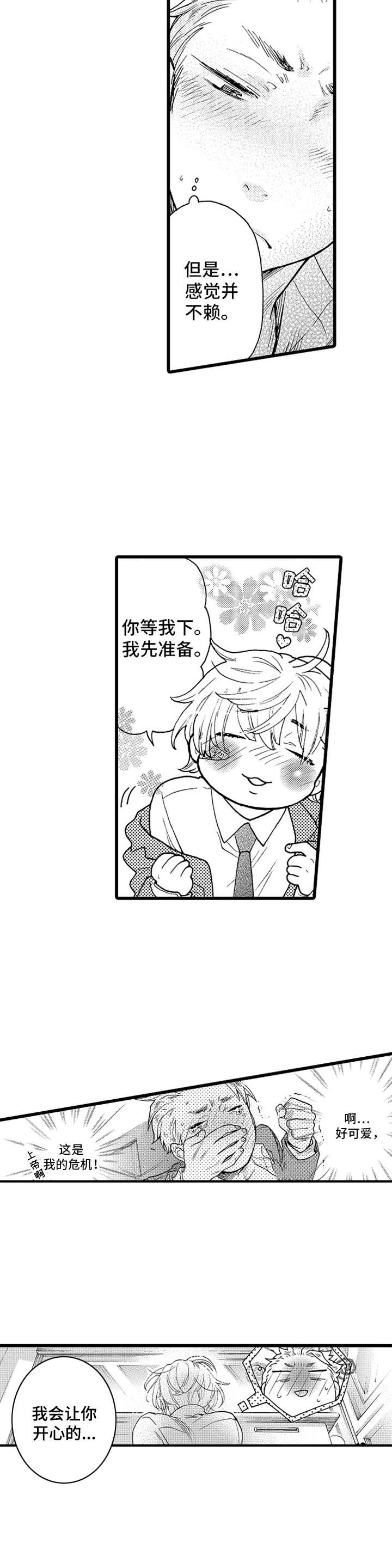 第3话9