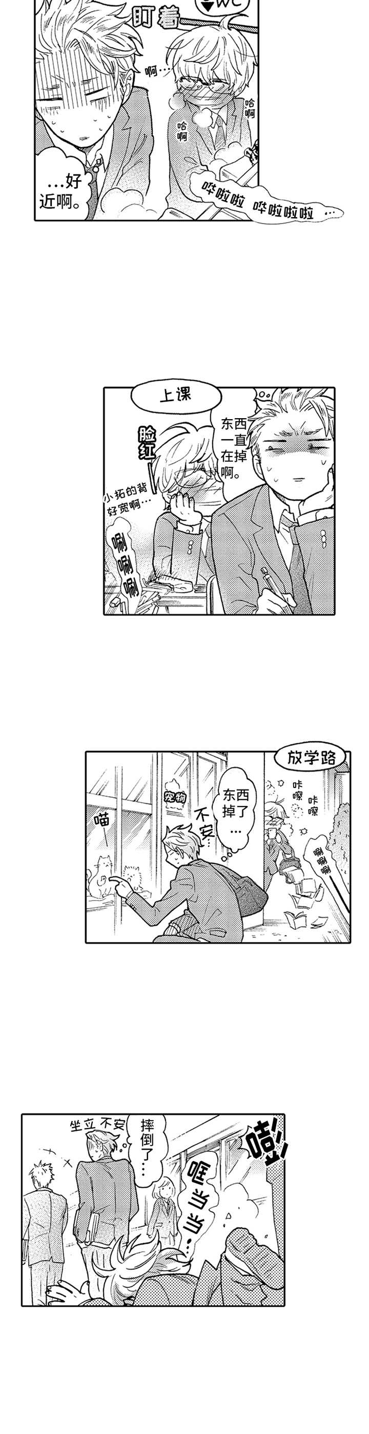 第1话5
