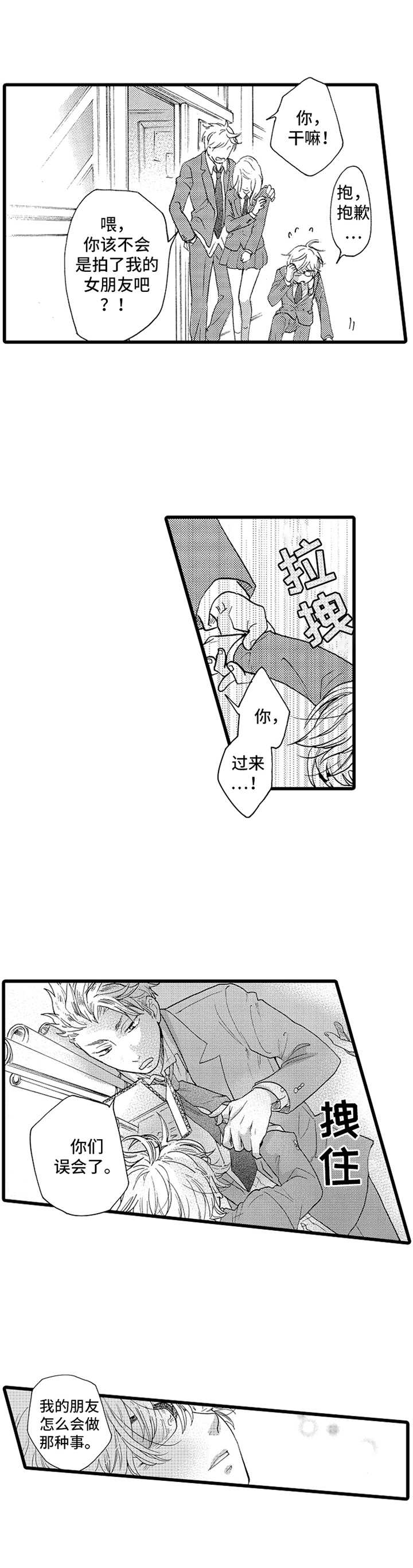 第1话9