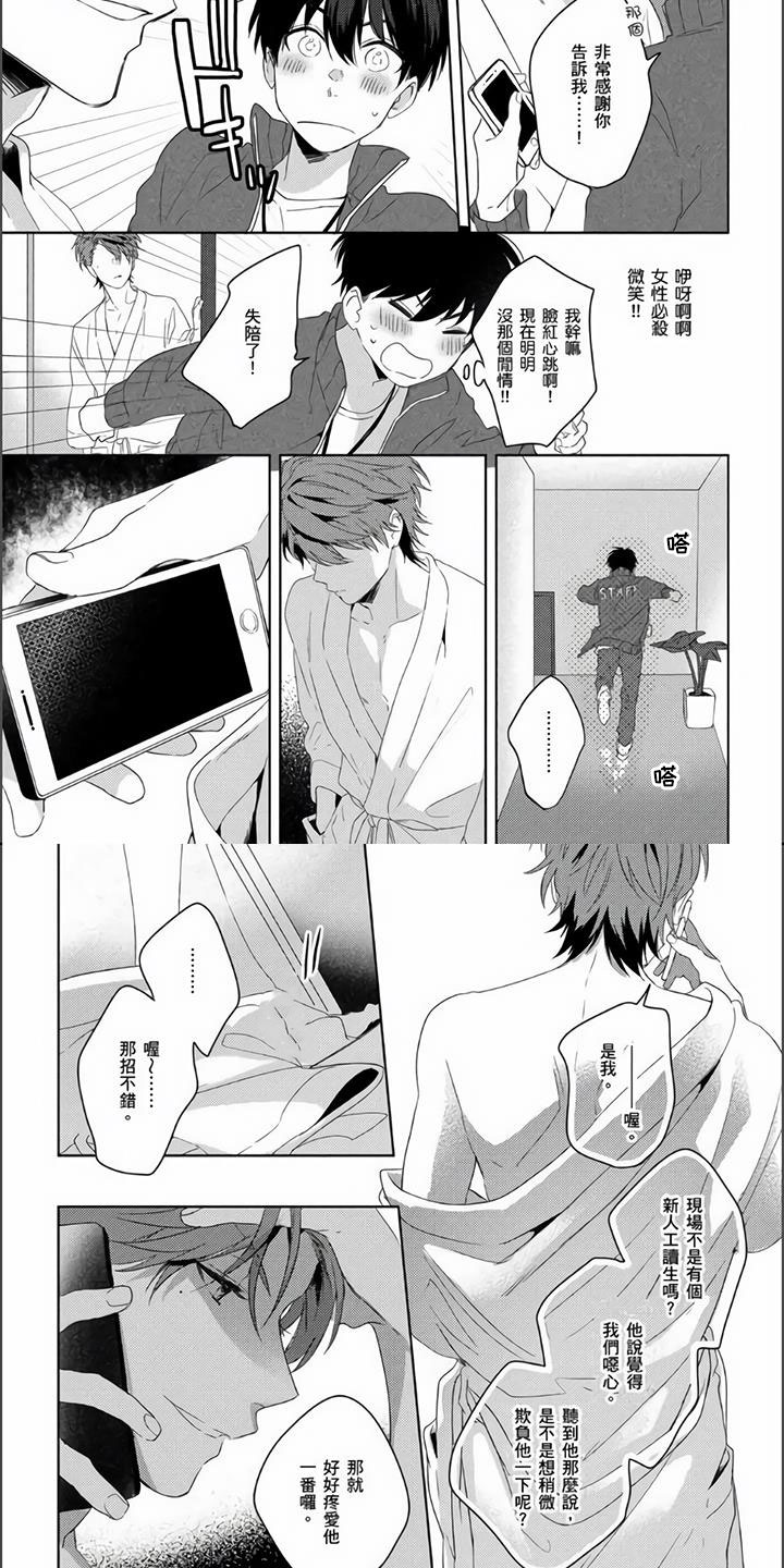 第27话3