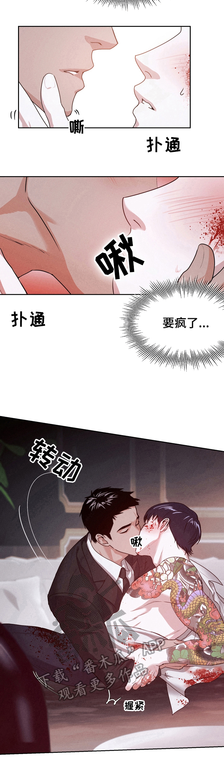 第6话6