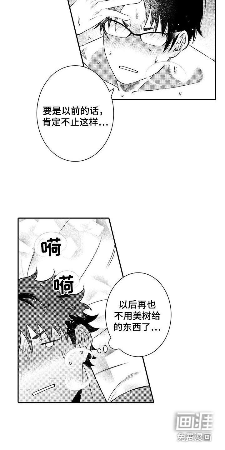 第21话12