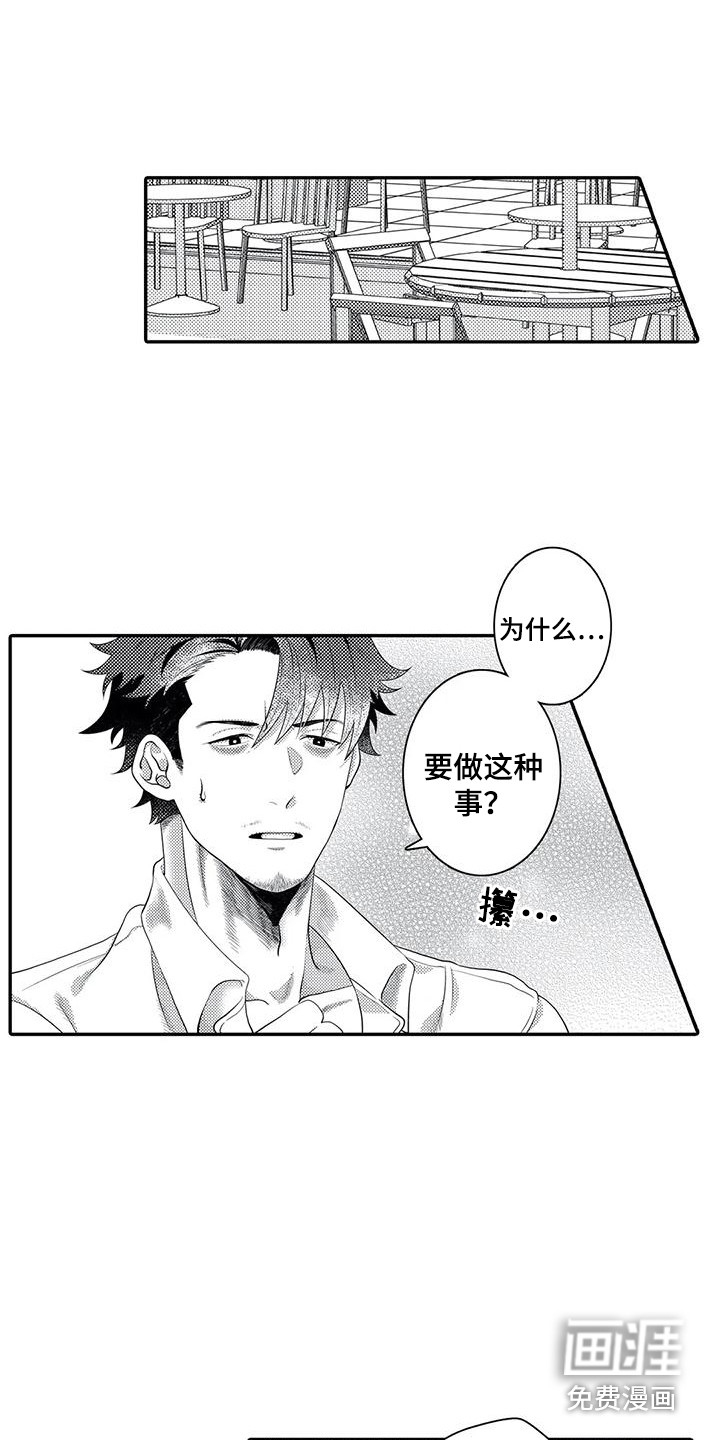 第17话8