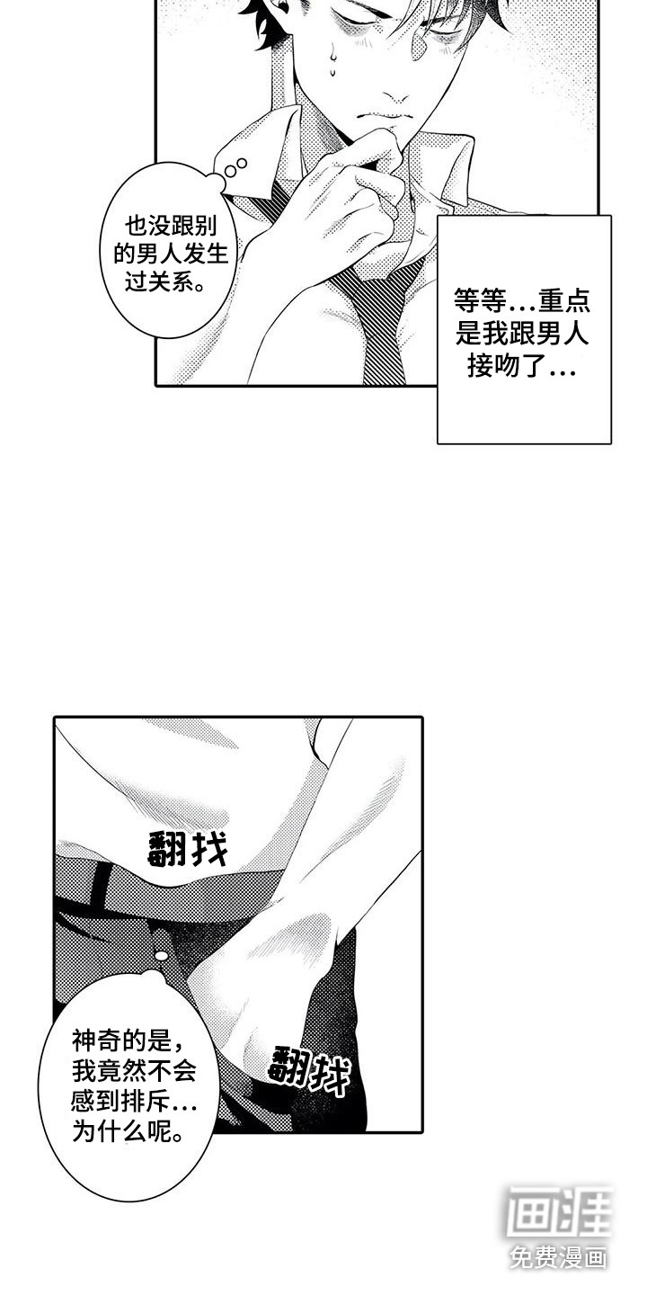 第14话2