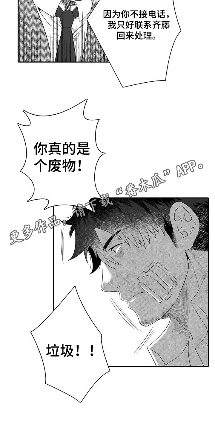 第13话4