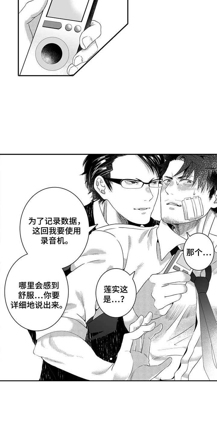 第11话1
