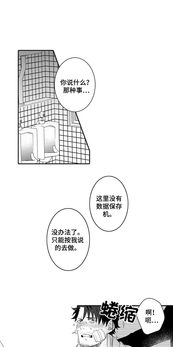 第11话2