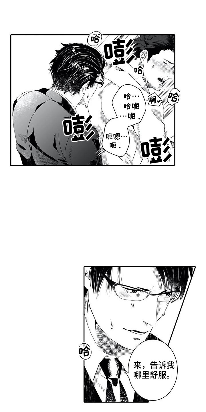第11话4