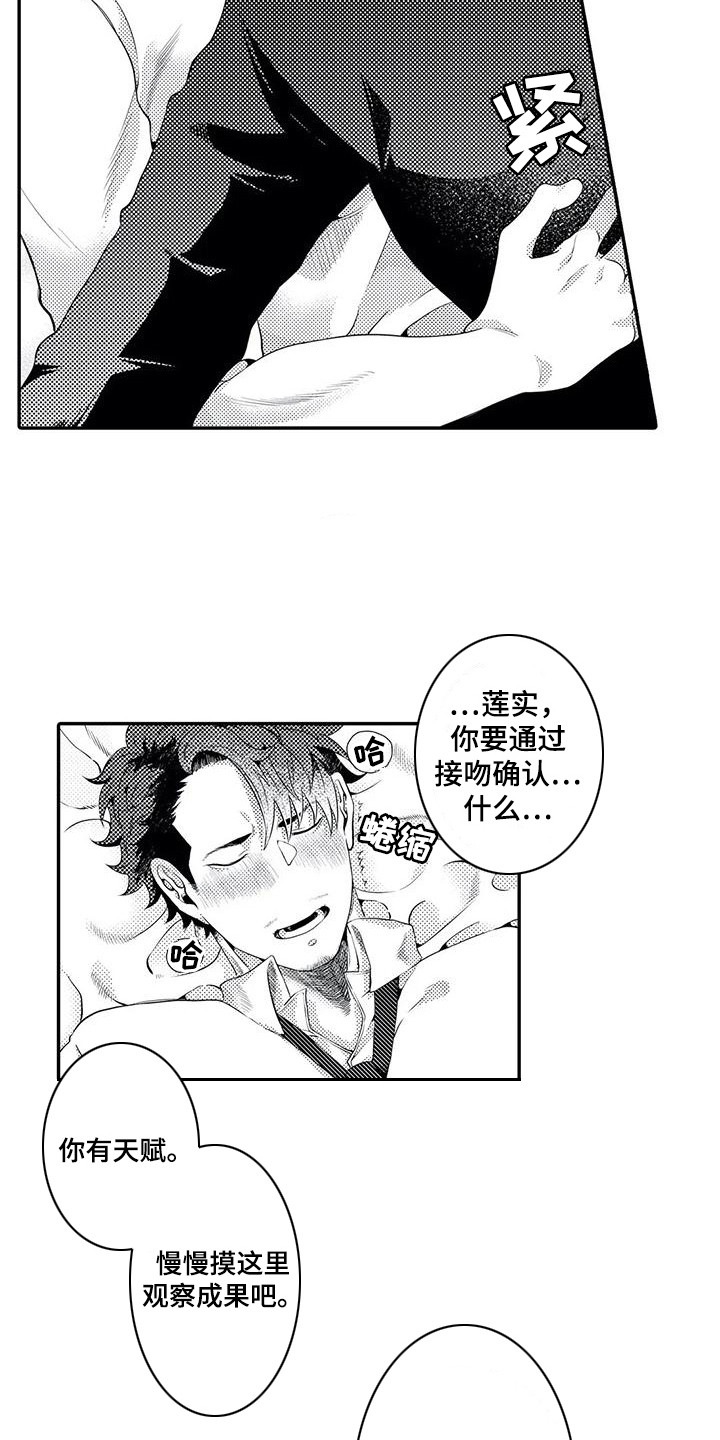 第8话2