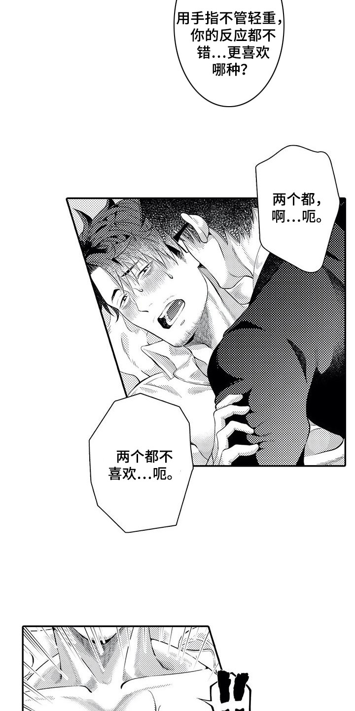 第8话3