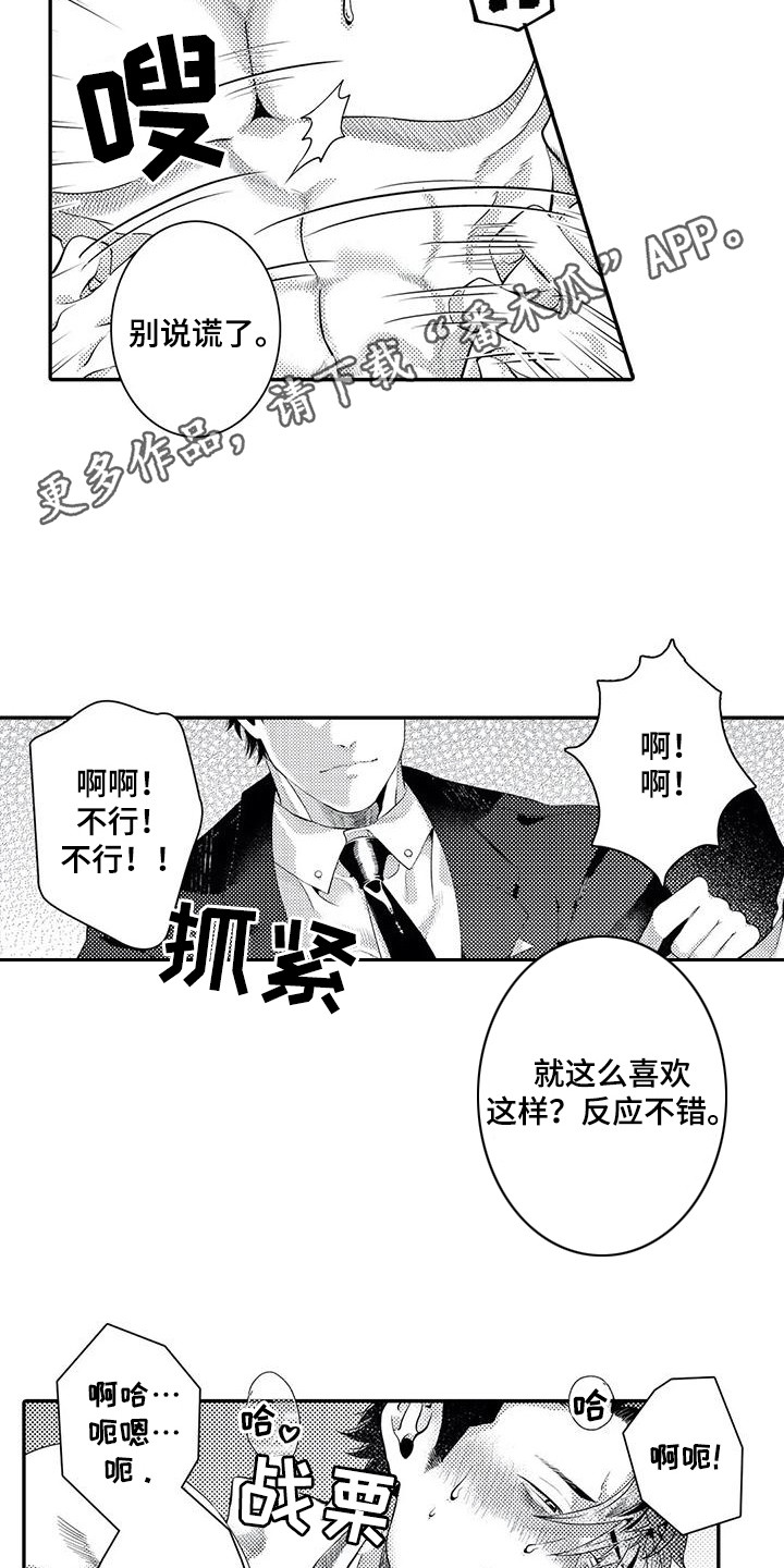 第8话4