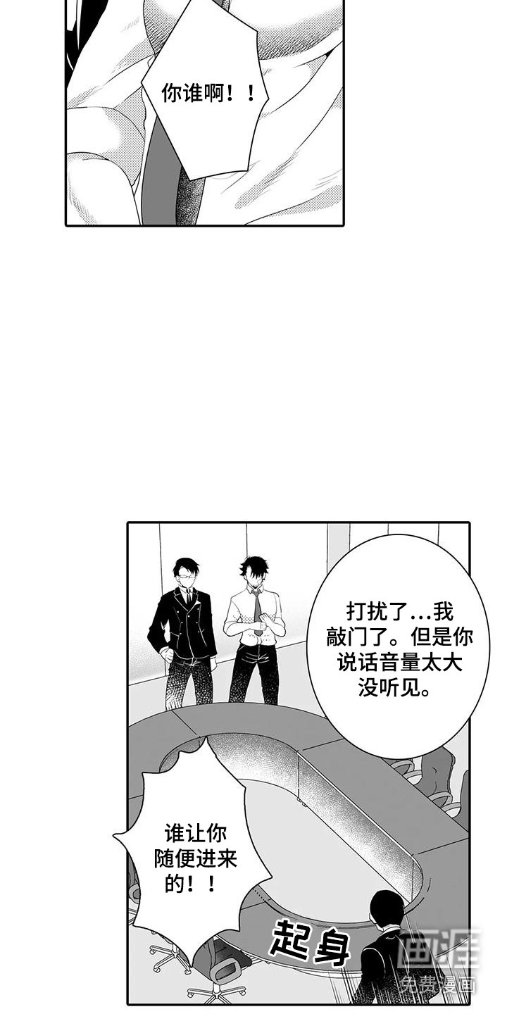 第8话6