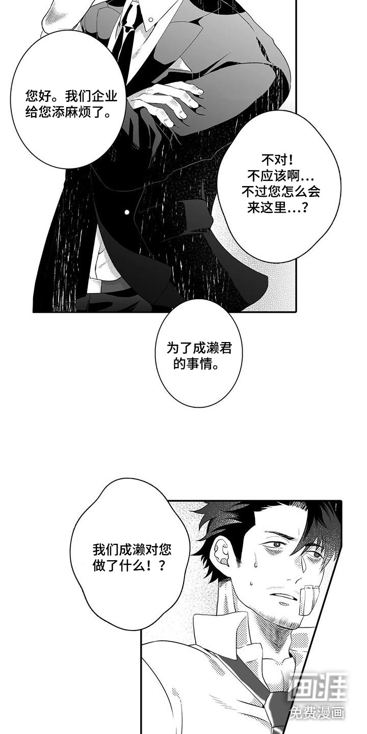 第8话9