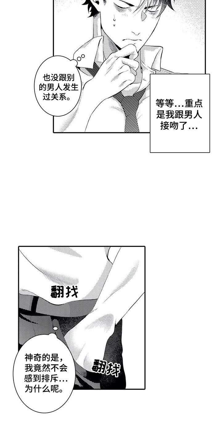 第7话2