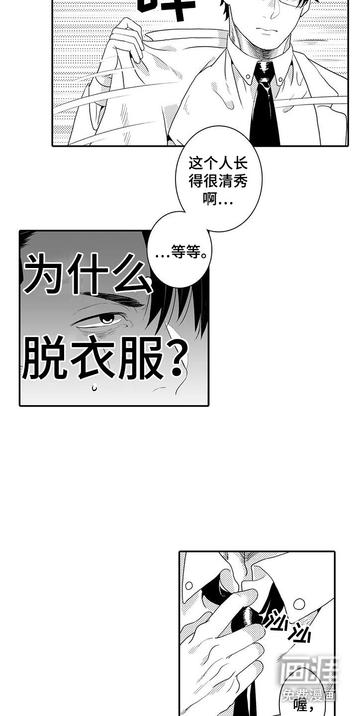 第5话4
