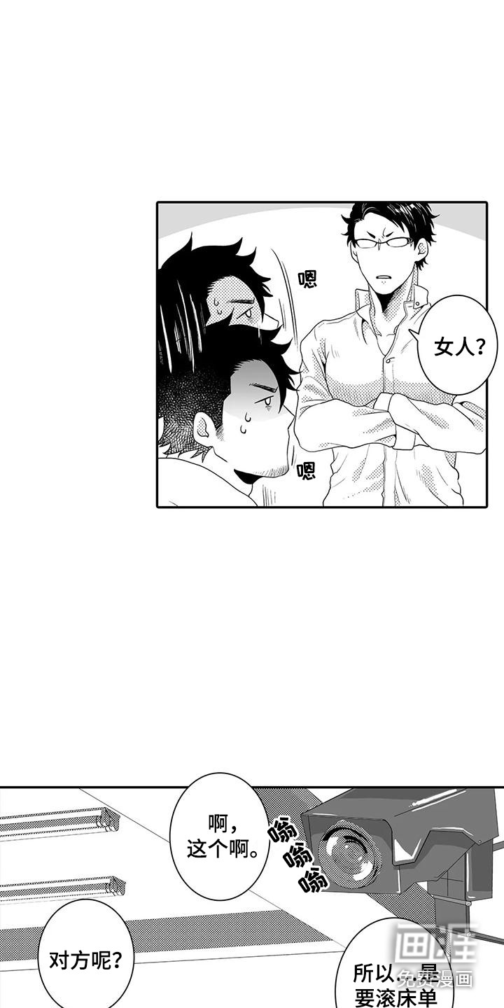 第5话7