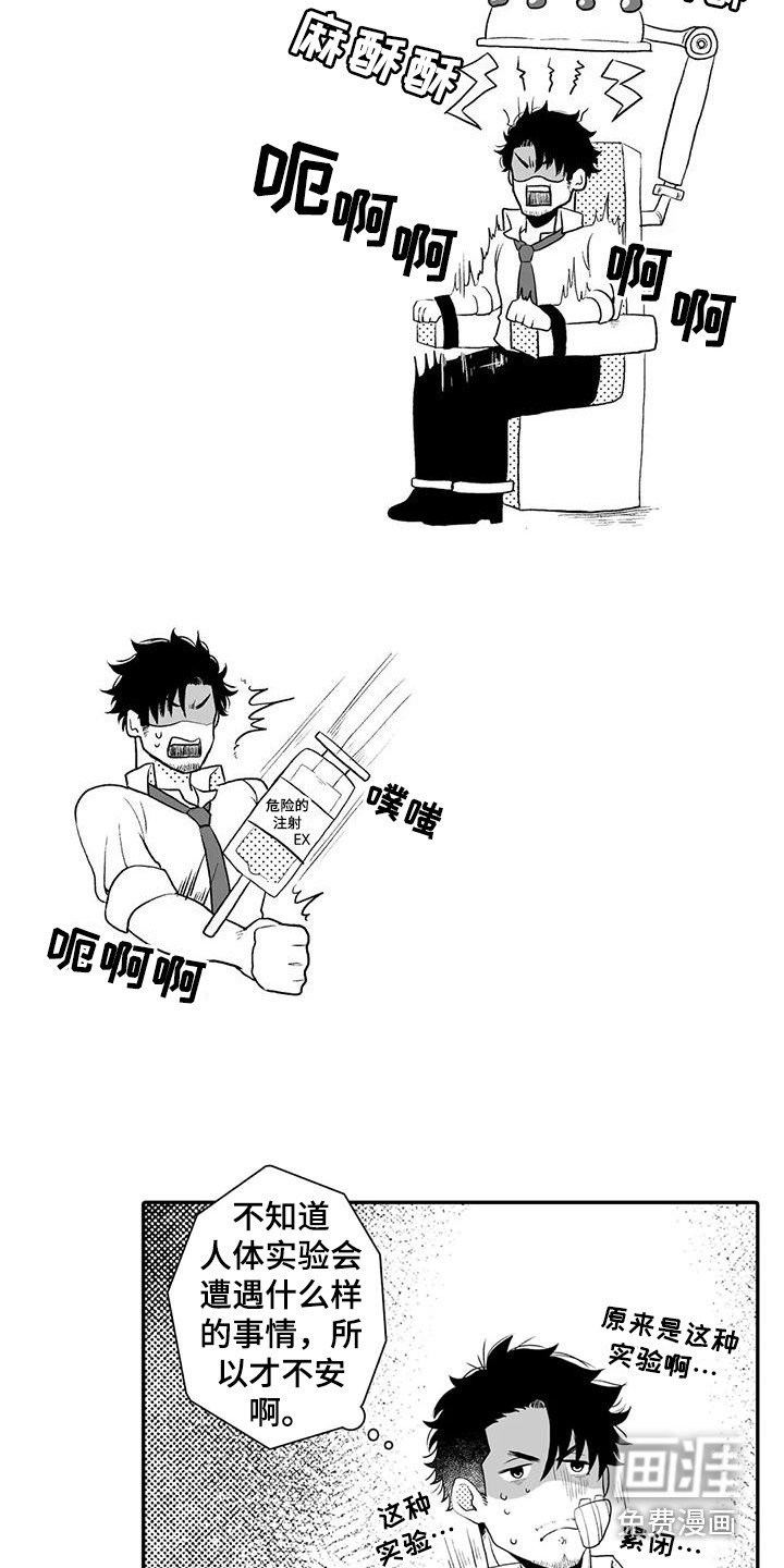 第4话14