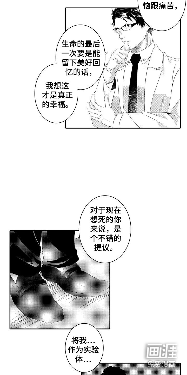 第4话5
