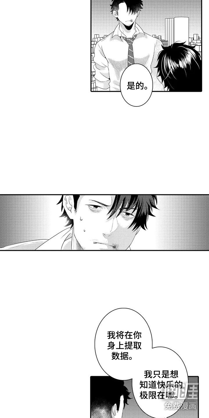 第4话6