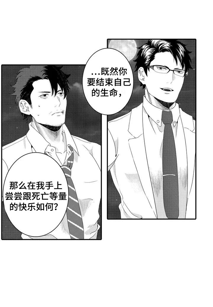 第4话9