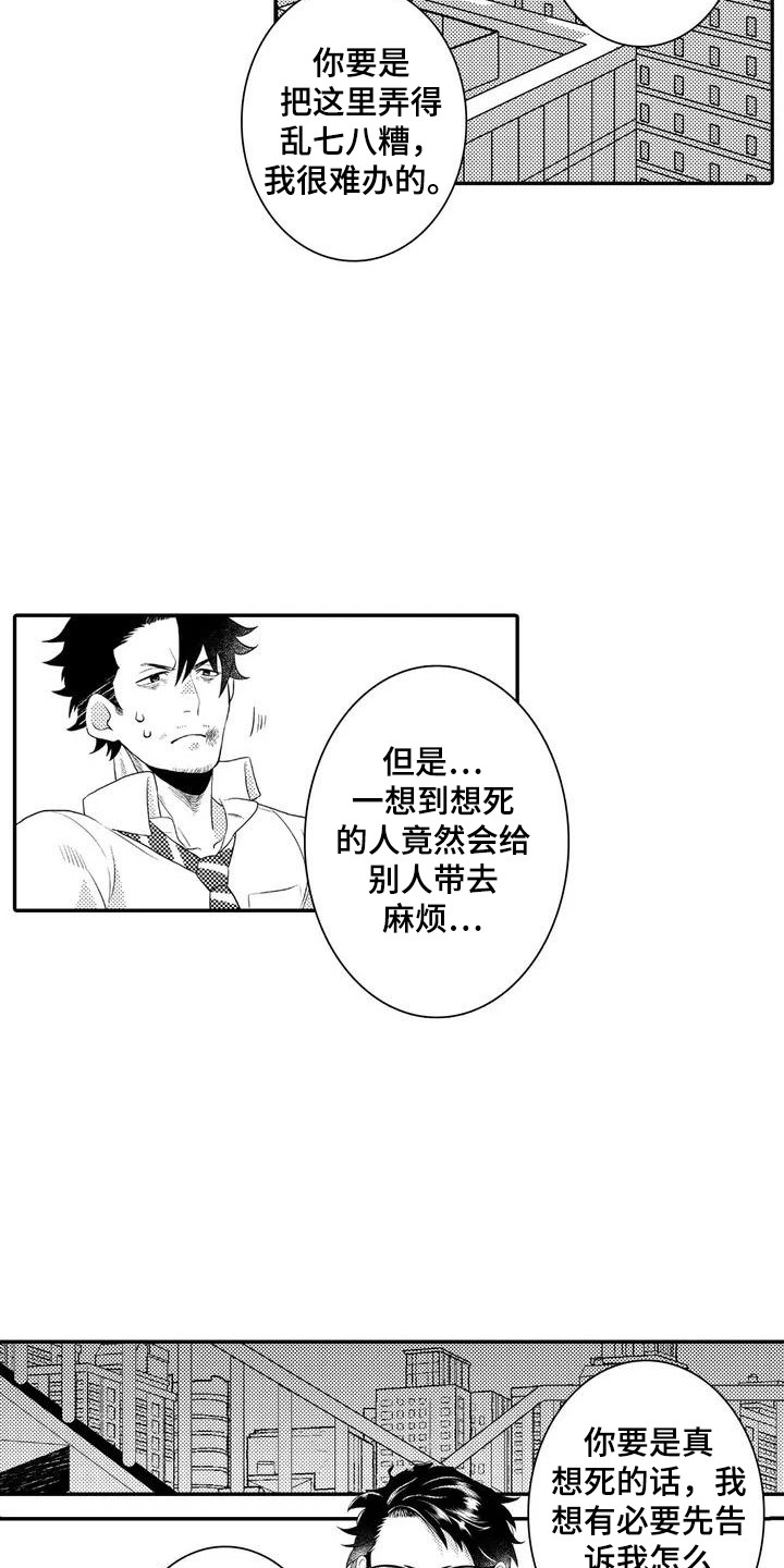 第2话10
