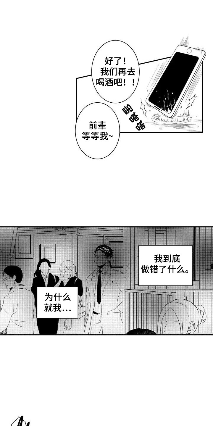 第2话2
