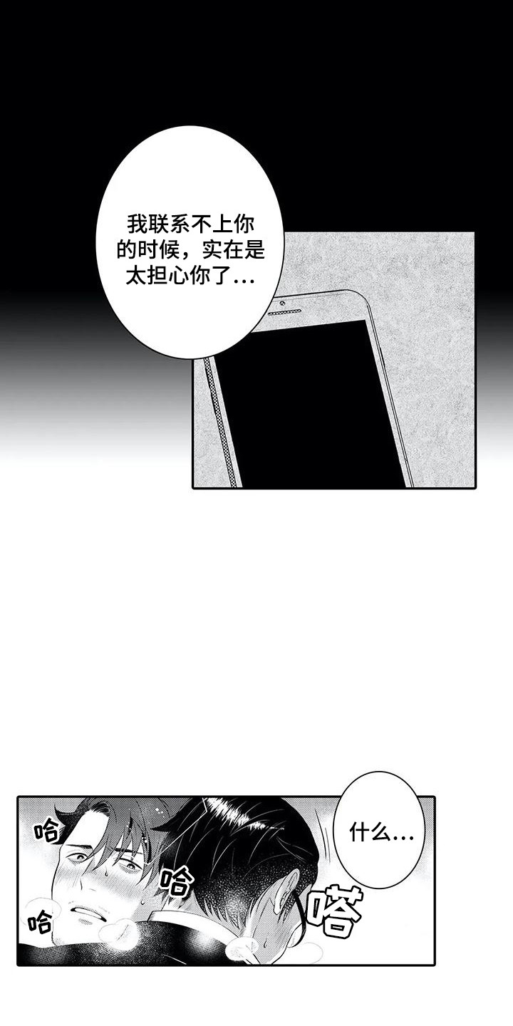 第1话2