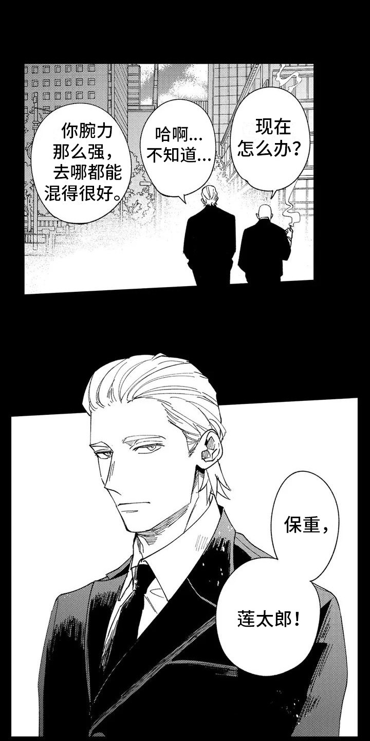 第25话3