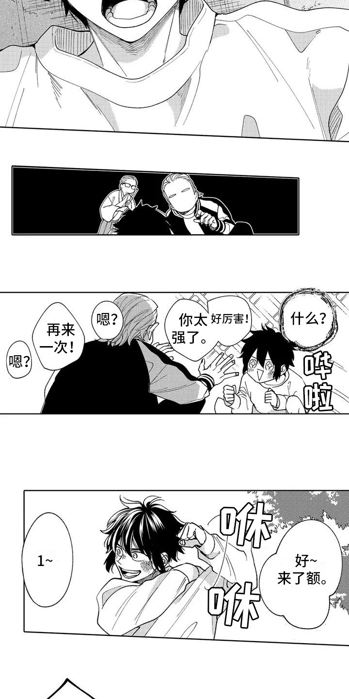 第24话3
